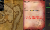 魔兽世界叛乱废墟之下任务攻略