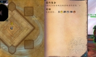 魔兽世界盟约集会任务攻略