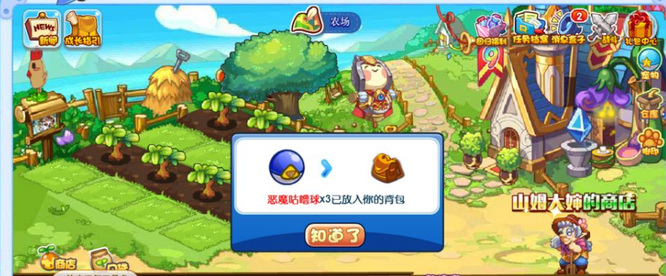 洛克王国大量的恶魔球怎么获得2026年