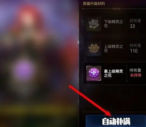 第七史诗最上级精灵之花合成方法
