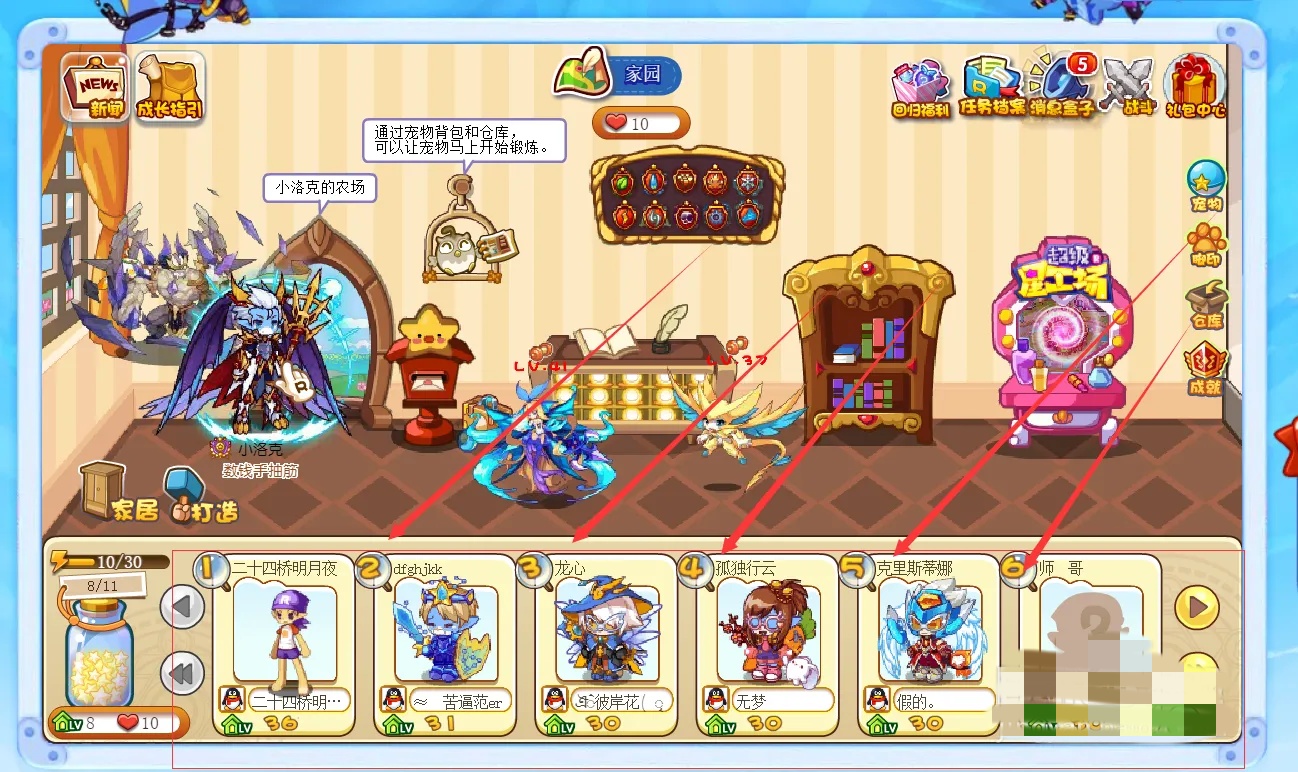 洛克王国魔法家具交互获取太阳硬币