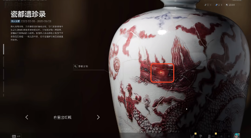白里出红瓶龙头红点标记位置