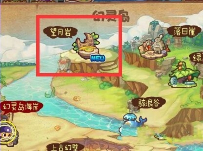 洛克王国望月岩在哪2026