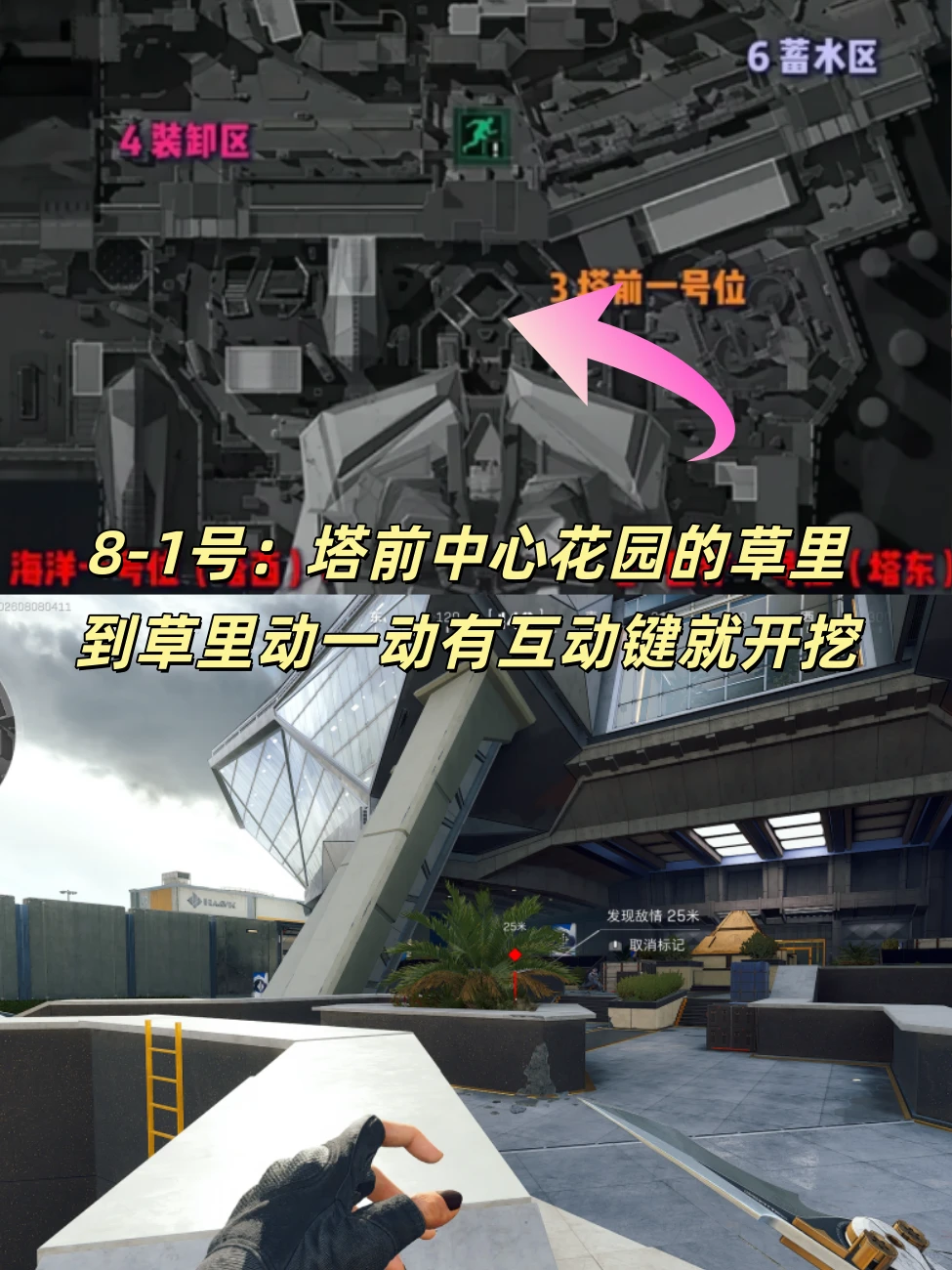 三角洲行动巴克什8号藏宝图在哪2026