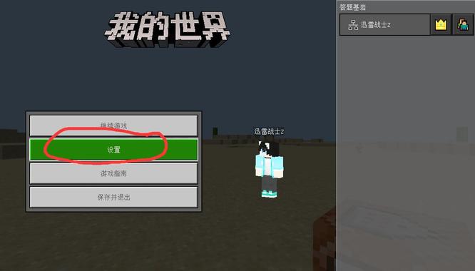 我的世界怎么换视角2026