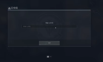 白里出红瓶兑换码输入界面