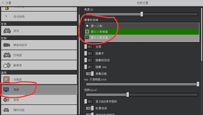我的世界怎么换视角2026