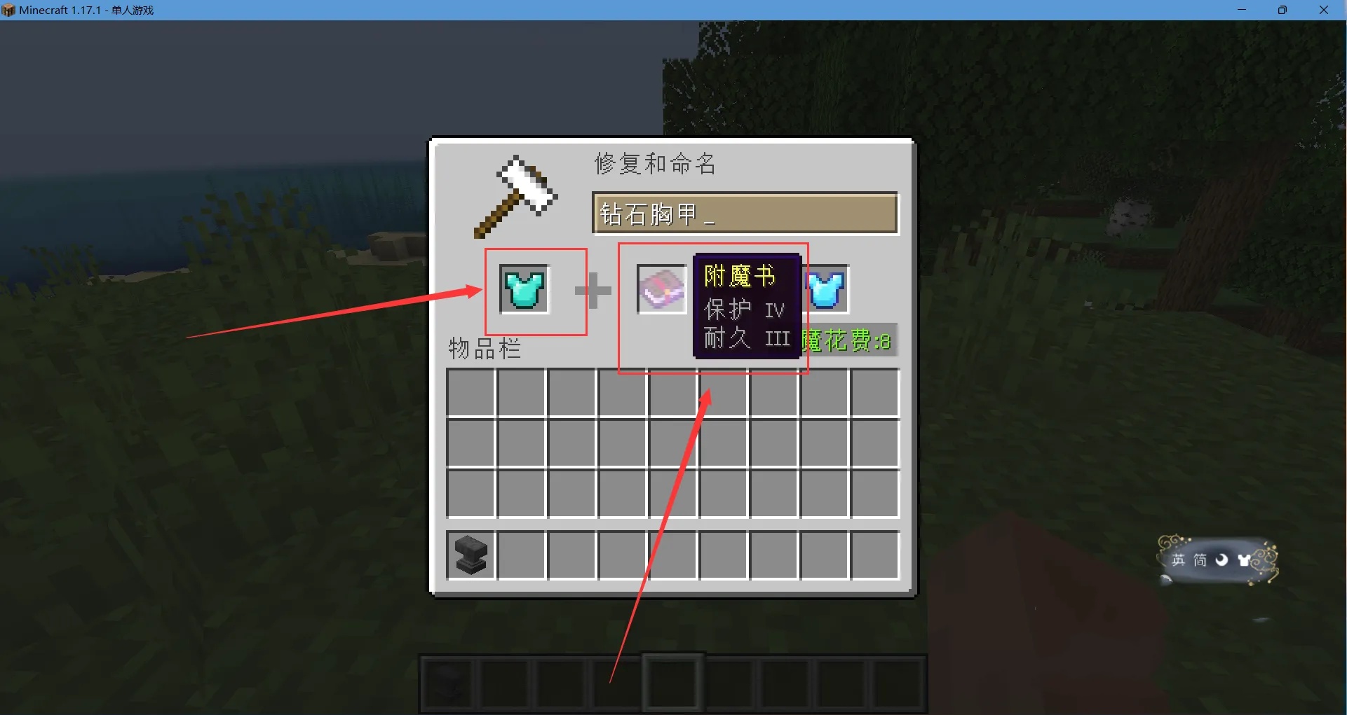 我的世界附魔书怎么叠加使用2026