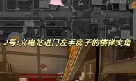 三角洲行动核电站2号藏宝图点位