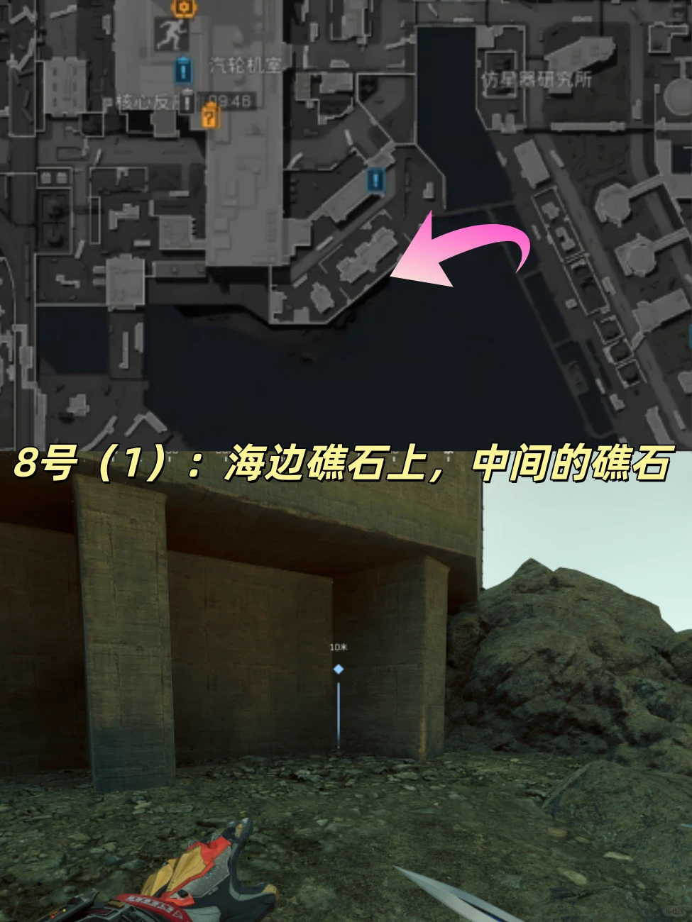 三角洲行动核电站8号藏宝图点位