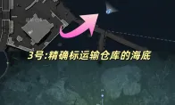 三角洲行动核电站3号藏宝图点位