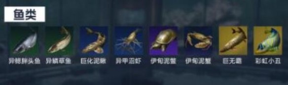 星球重启伊甸城钓鱼点位介绍