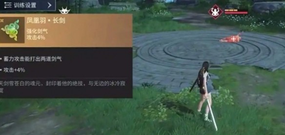 永劫无间手游长剑魂玉选择推荐