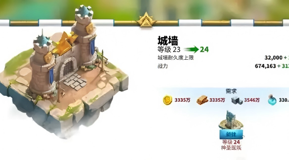 万龙觉醒升堡前置条件介绍