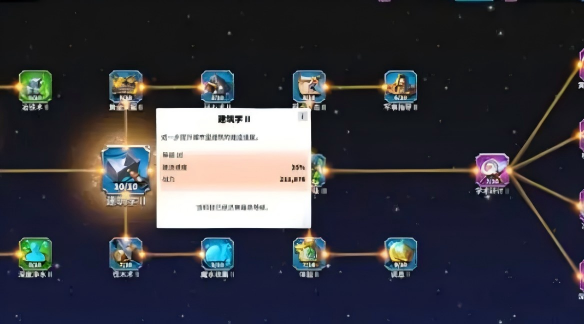 万龙觉醒升堡前置条件介绍