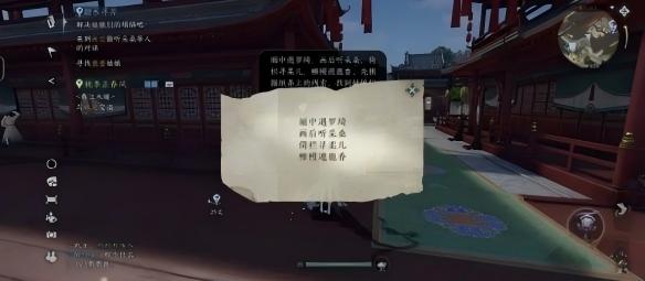 逆水寒手游阿杏位置攻略