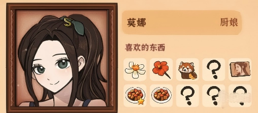 火山的女儿人物喜好大全