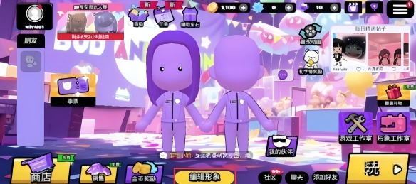 碧优蒂的世界自定义服装方法