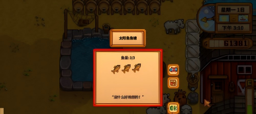 星露谷物语腌制鱼子酱方法