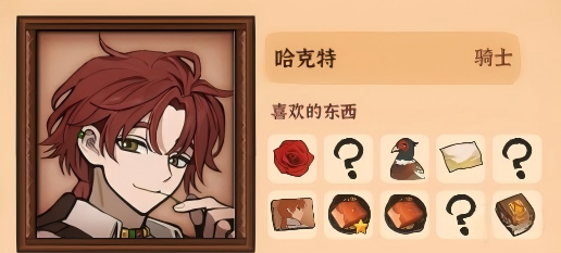 火山的女儿人物喜好大全