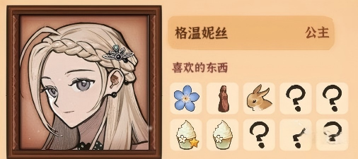 火山的女儿人物喜好大全