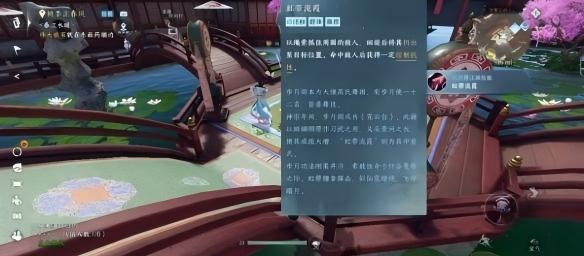 逆水寒手游阿杏位置攻略