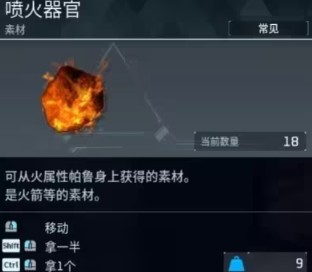 幻兽帕鲁料理锅制作介绍