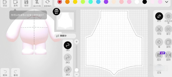 碧优蒂的世界自定义服装方法