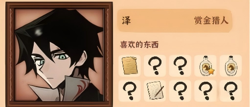 火山的女儿人物喜好大全