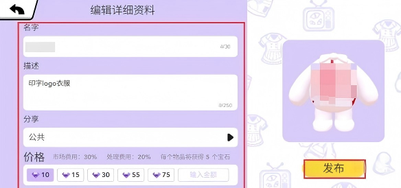 碧优蒂的世界自定义服装方法