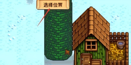 星露谷物语筒仓建造方法