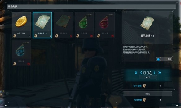 幻兽帕鲁旧羊皮纸获得方法介绍