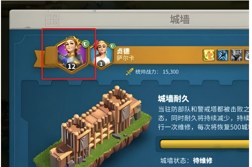 万国觉醒怎么设置主城守将