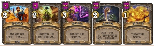 酒馆战棋辛多雷魔镜怎么玩