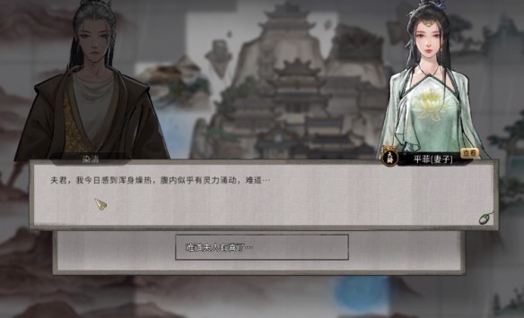 鬼谷八荒让妻子生孩子方法