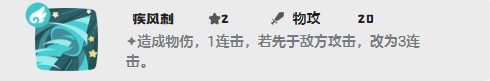 洛克王国世界岚鸟最强技能搭配推荐