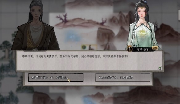鬼谷八荒让妻子生孩子方法