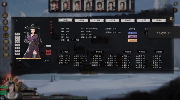 鬼谷八荒让妻子生孩子方法