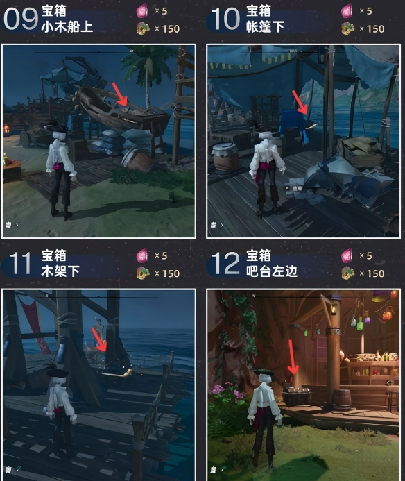 遗忘之海奥托皮亚宝箱位置大全
