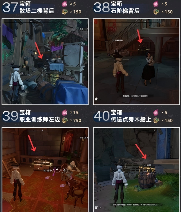 遗忘之海奥托皮亚宝箱位置大全