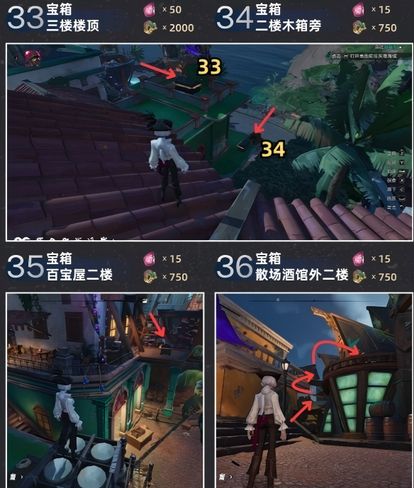遗忘之海奥托皮亚宝箱位置大全