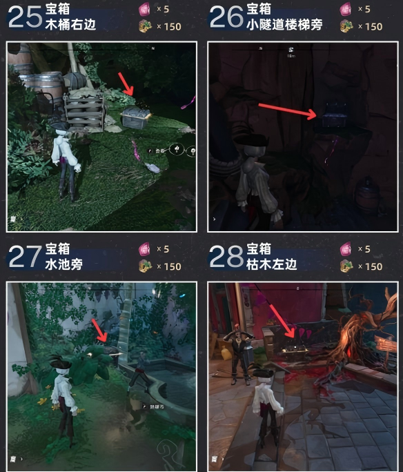 遗忘之海奥托皮亚宝箱位置大全