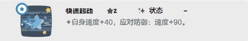 洛克王国世界朔夜伊芙最强技能搭配推荐