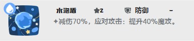 洛克王国世界水泡壳最强技能搭配推荐