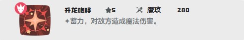洛克王国世界朔夜伊芙最强技能搭配推荐