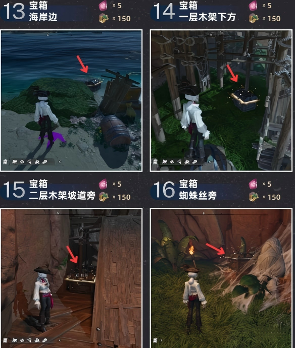 遗忘之海奥托皮亚宝箱位置大全