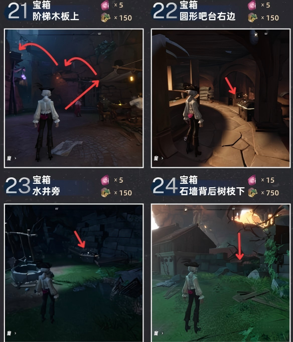 遗忘之海奥托皮亚宝箱位置大全