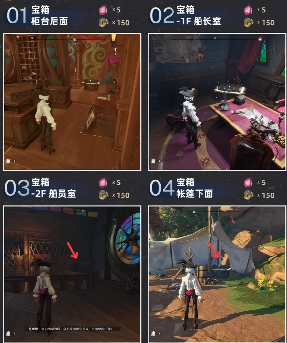 遗忘之海奥托皮亚宝箱位置大全