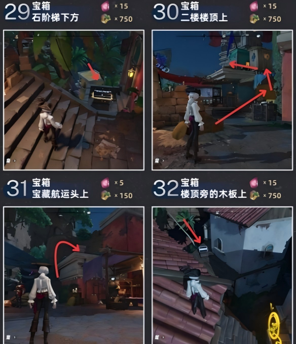 遗忘之海奥托皮亚宝箱位置大全