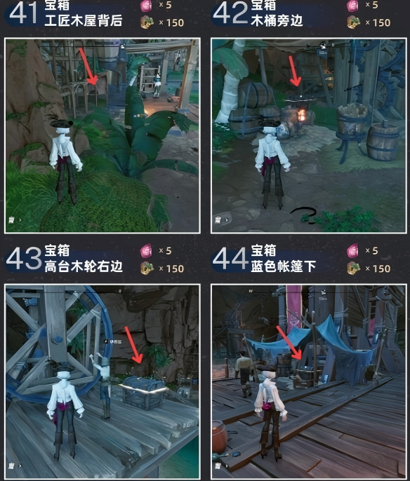 遗忘之海奥托皮亚宝箱位置大全